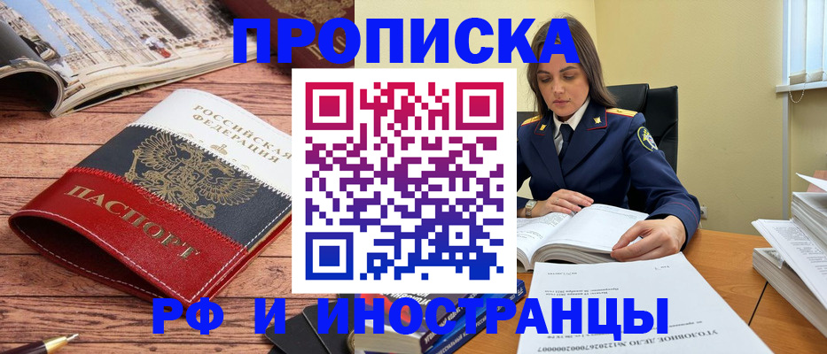 временная регистрация в Саратовской области