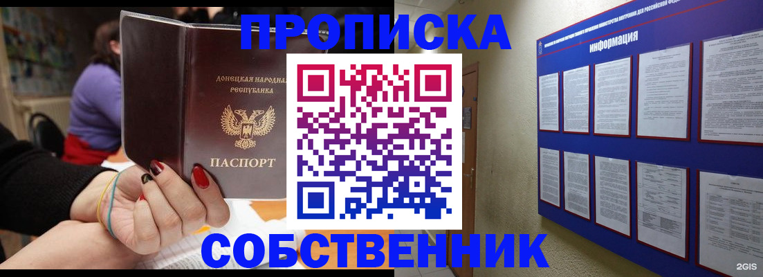 временная регистрация 2025 в Саратовской области