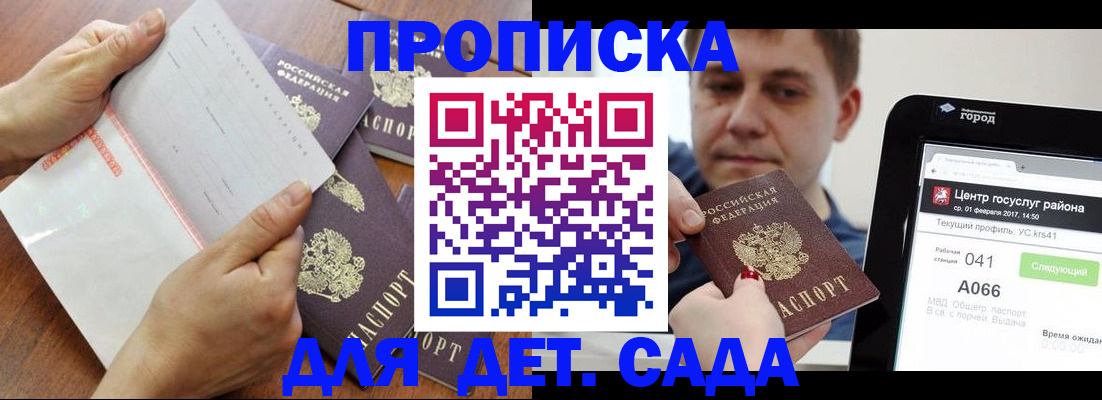 временная регистрация поиск в Саратовской области